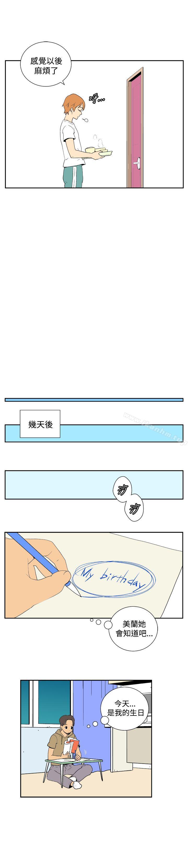 她的秘密空间 第三十八話 韩漫图片7