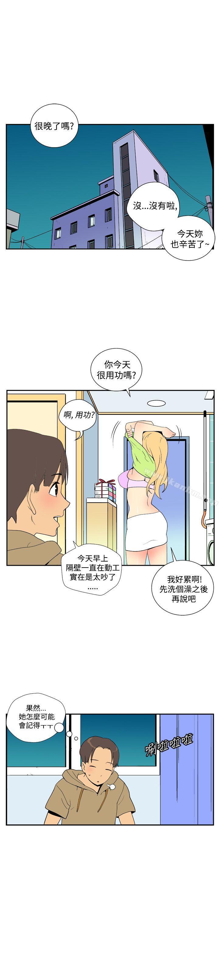 韩漫H漫画 她的秘密空间  - 点击阅读 第三十八话 8