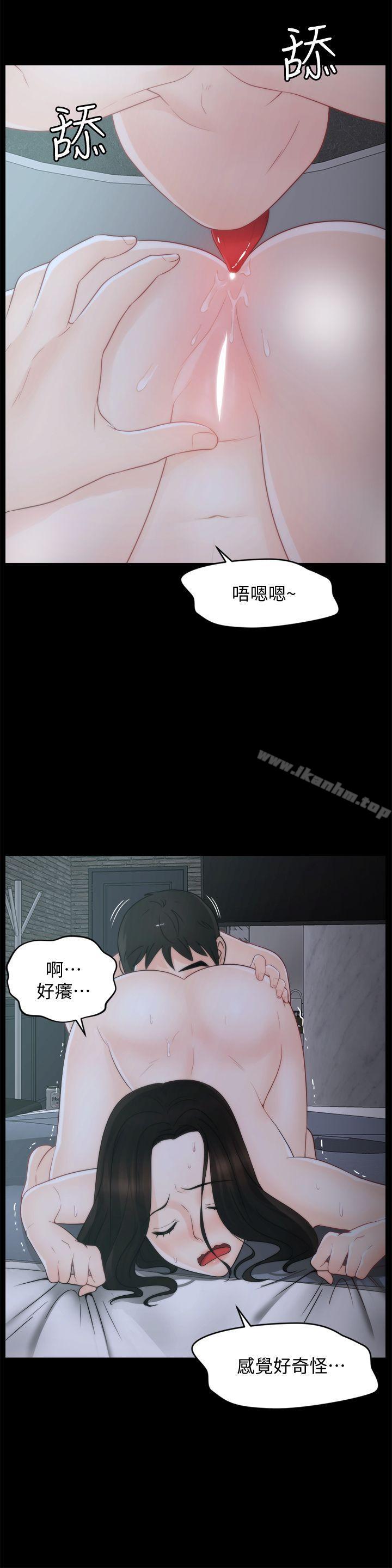 偷偷愛 在线观看 第43話-奇妙的快感 漫画图片9