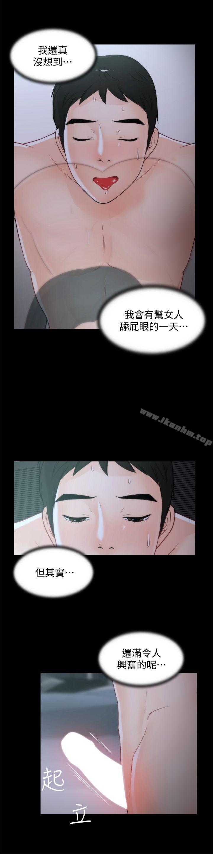 偷偷愛 在线观看 第43話-奇妙的快感 漫画图片10