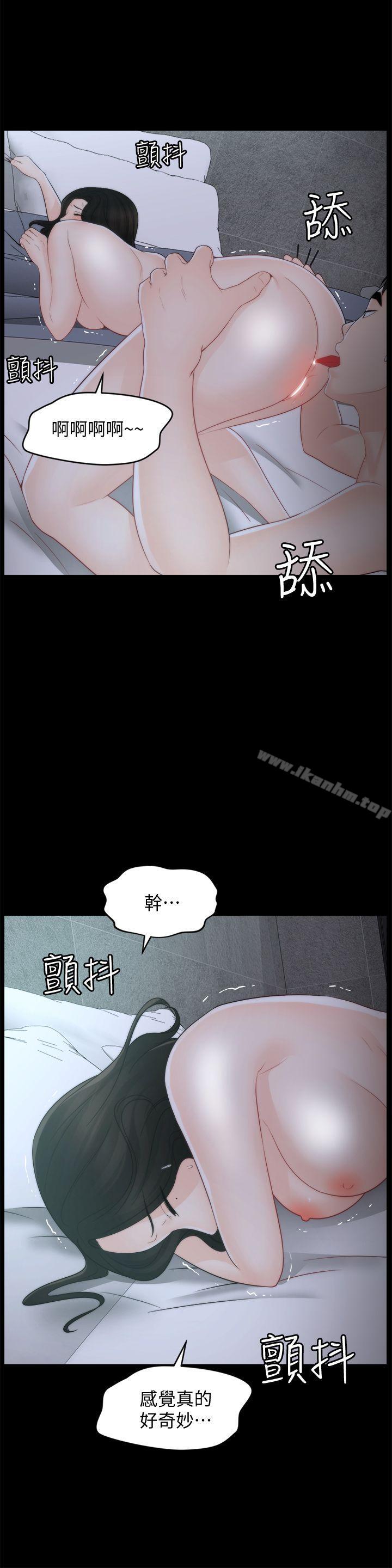 偷偷爱 第43話-奇妙的快感 韩漫图片11