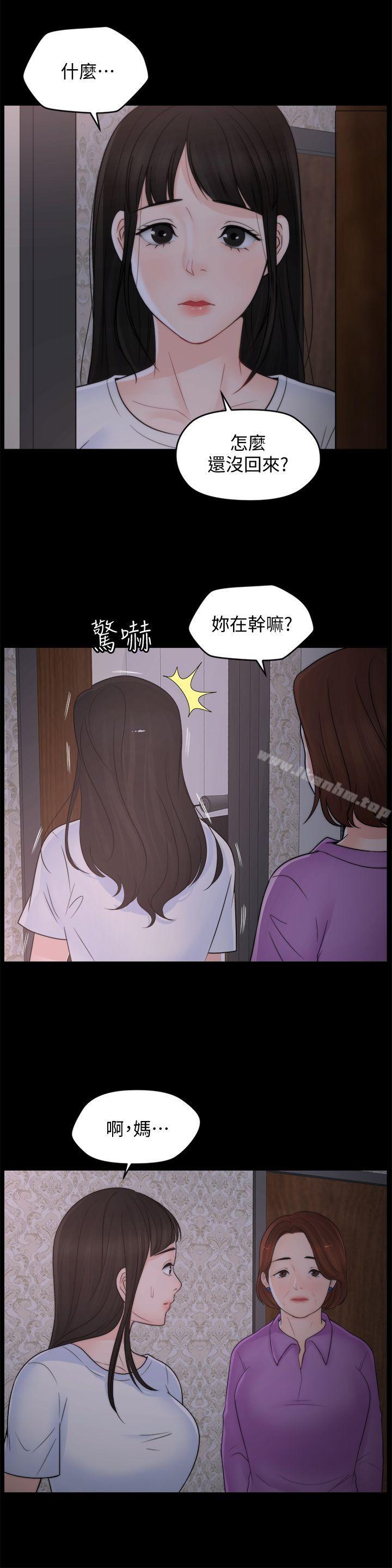 韩漫H漫画 偷偷爱  - 点击阅读 第43话-奇妙的快感 18