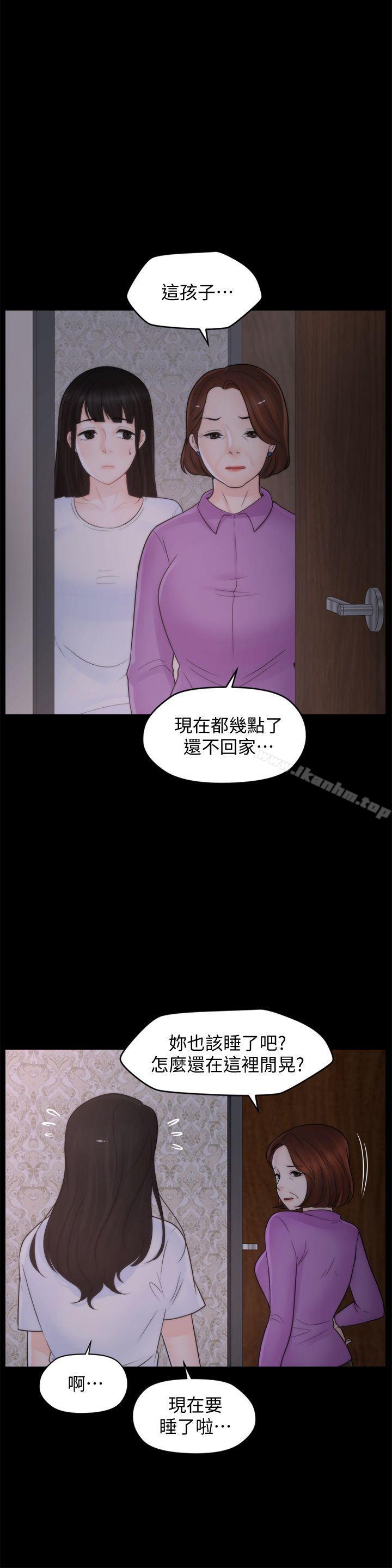 偷偷愛漫画 免费阅读 第43话-奇妙的快感 20.jpg