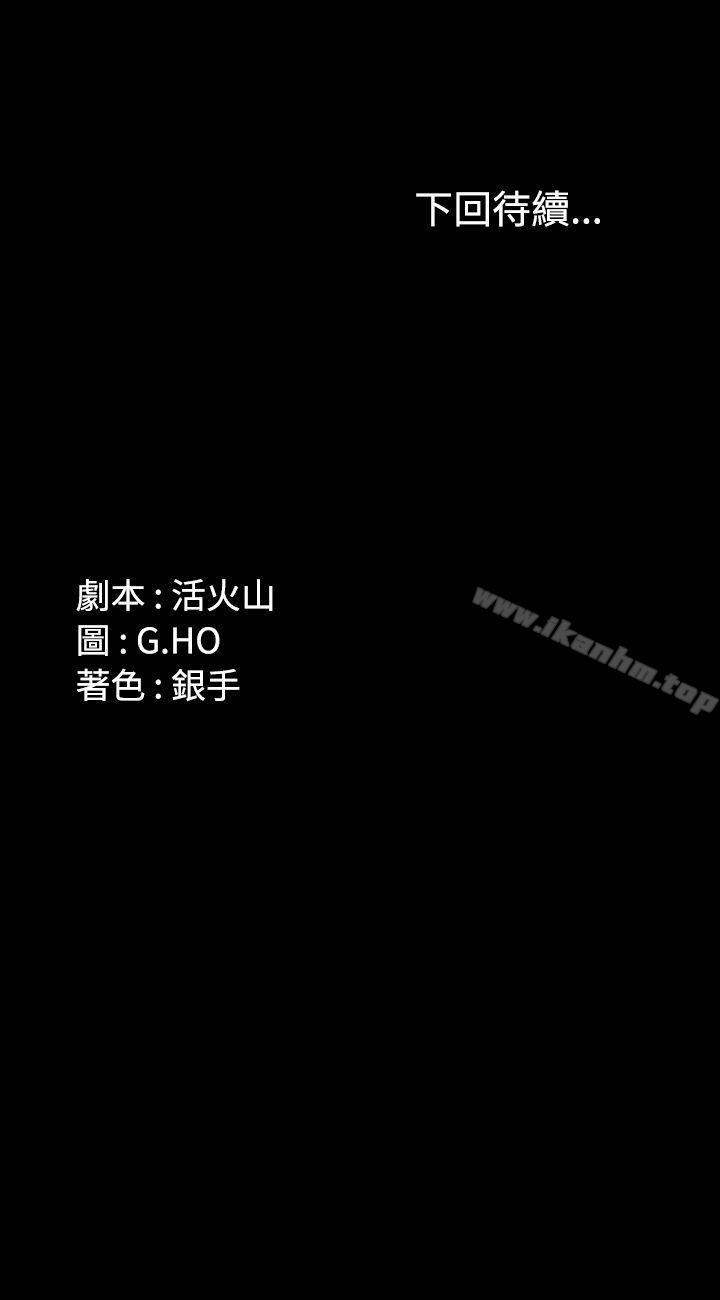 製作人:练习生 第26話 韩漫图片29