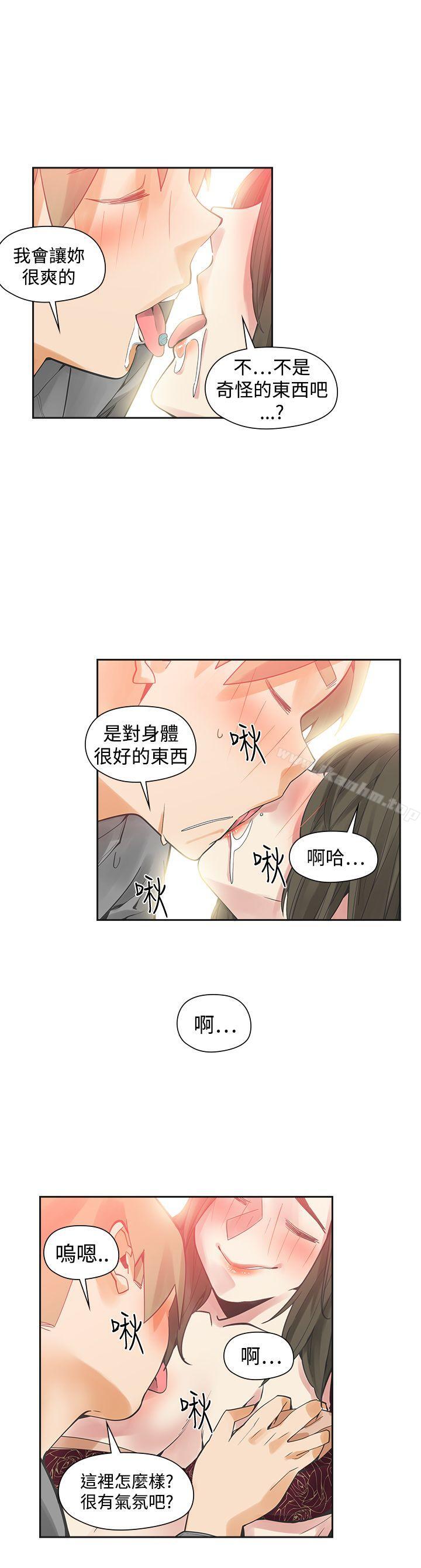 二十再重來 在线观看 第47話 漫画图片5