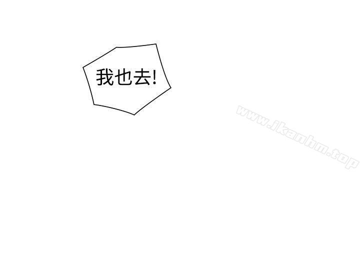 二十再重來 在线观看 第47話 漫画图片11