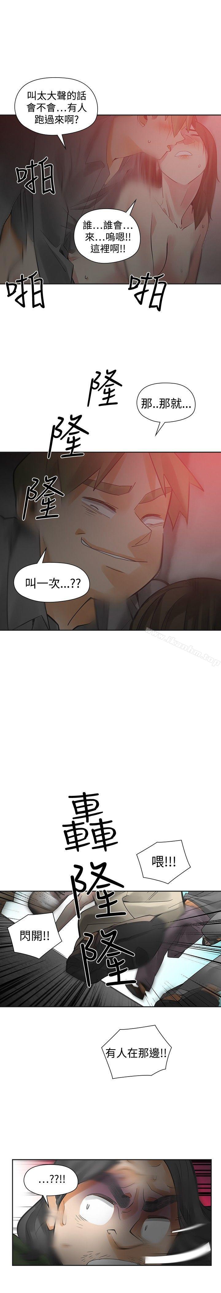 漫画韩国 二十再重來   - 立即阅读 第47話第24漫画图片