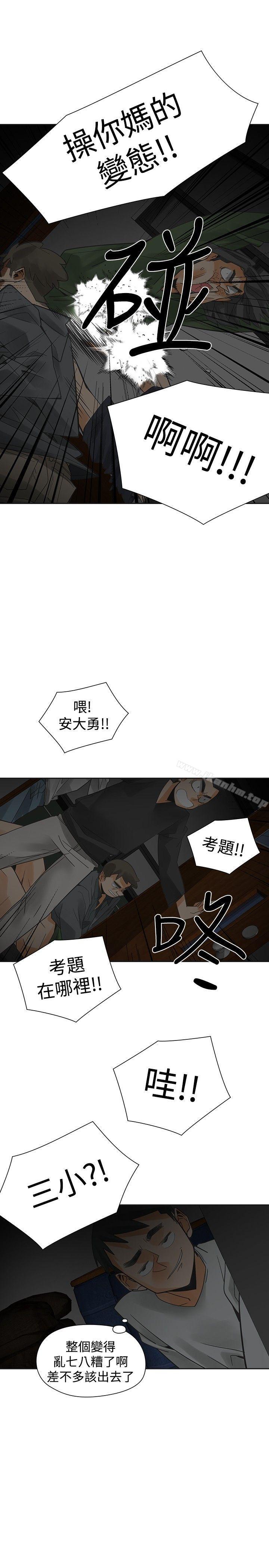 二十再重來 在线观看 第47話 漫画图片30