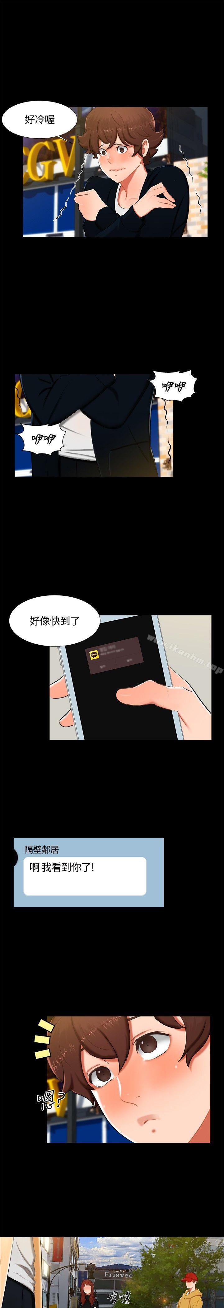 無眠之夜 在线观看 第14話 漫画图片7