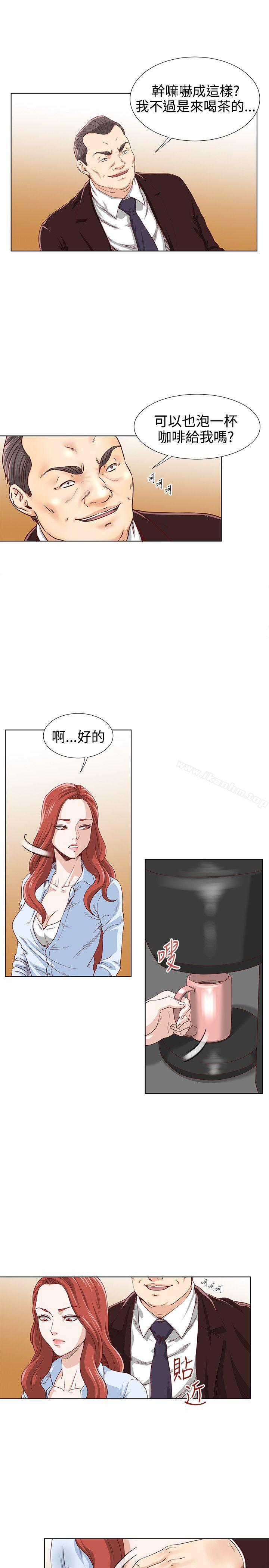 OFFICE TROUBLE 在线观看 第4話 漫画图片6