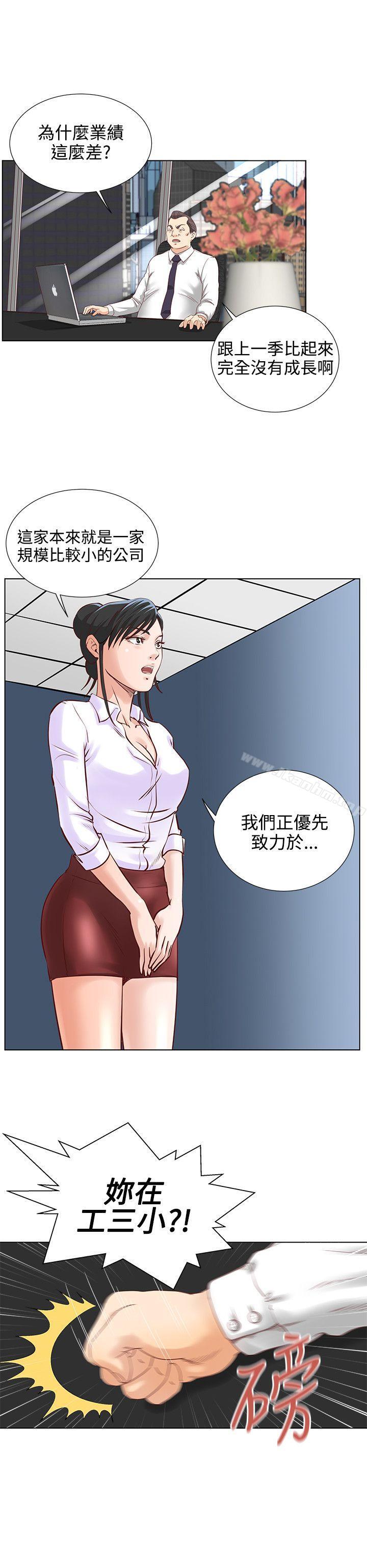 韩漫H漫画 OFFICE TROUBLE  - 点击阅读 第4话 15