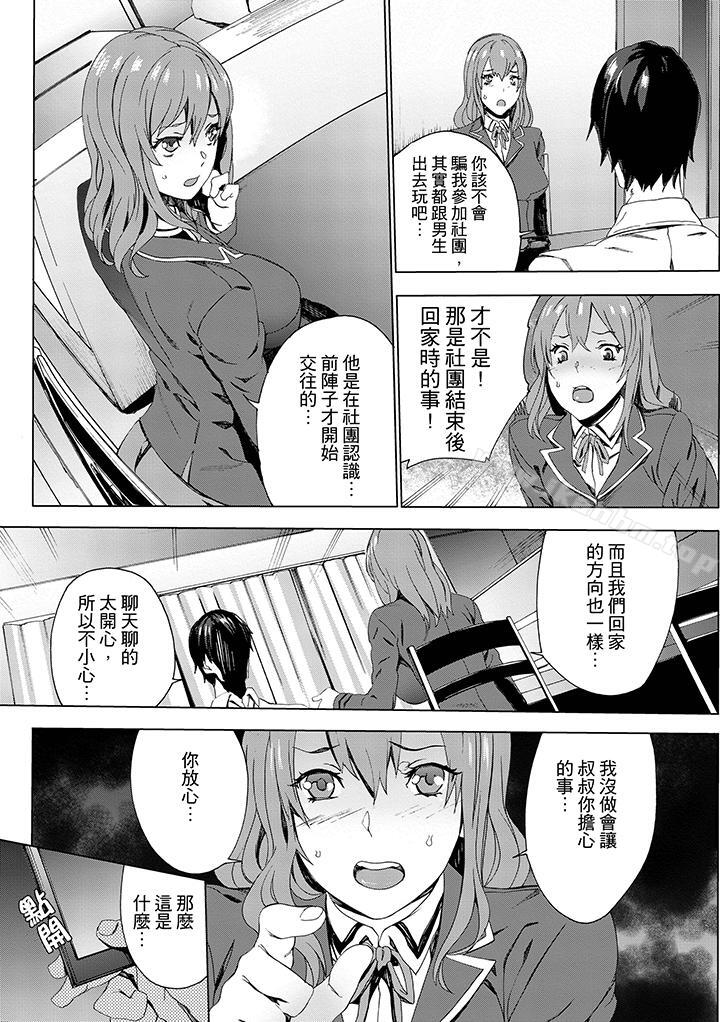 姪飼育漫画 免费阅读 第4话 5.jpg