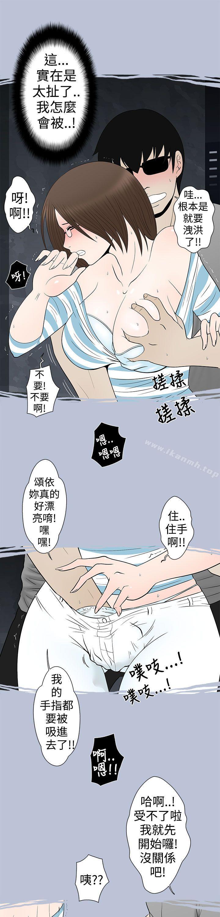 漫画韩国 想入非非   - 立即阅读 想入非非 危險的邀請(下)第9漫画图片