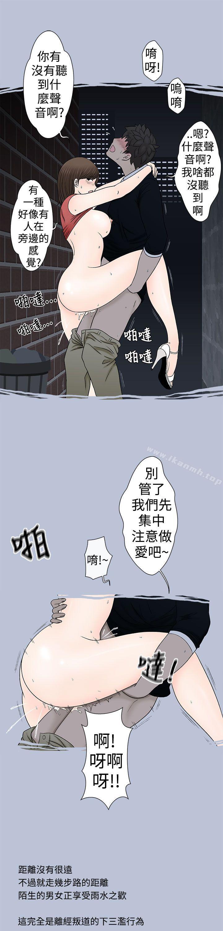 漫画韩国 想入非非   - 立即阅读 想入非非 危險的邀請(下)第22漫画图片