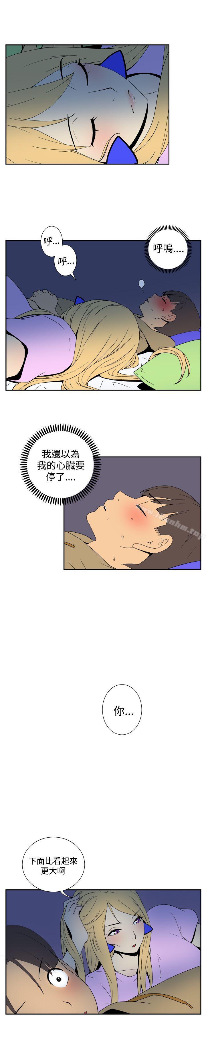 她的秘密空間 在线观看 第三十九話 漫画图片4