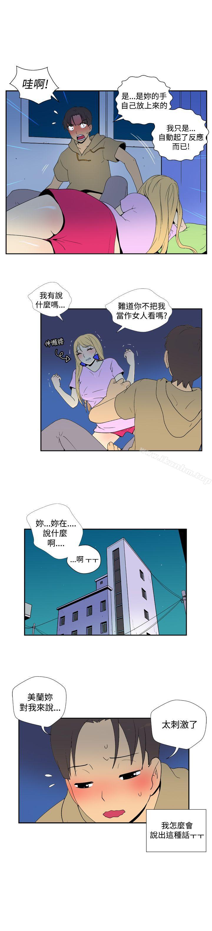 她的秘密空間漫画 免费阅读 第三十九话 5.jpg