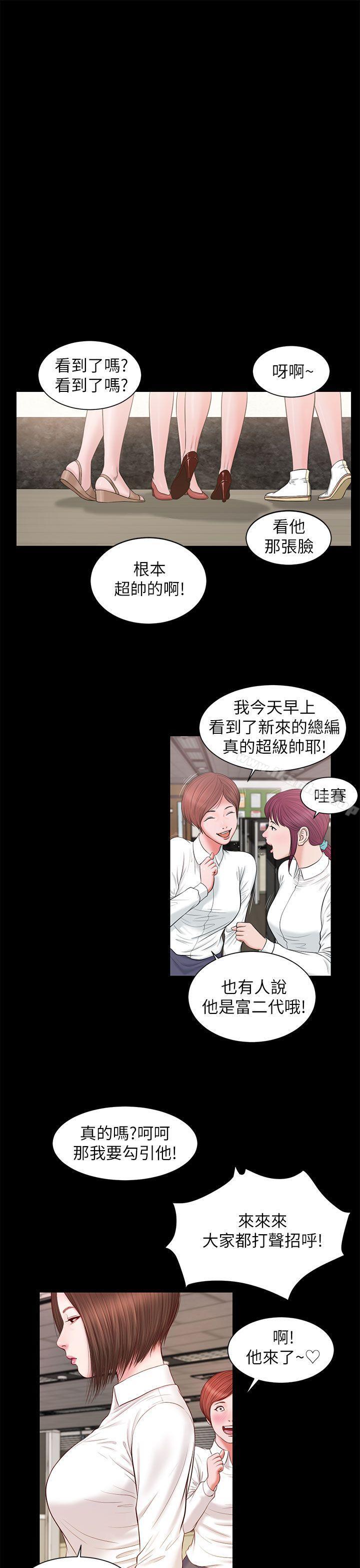 流浪貓 在线观看 第9話 漫画图片12