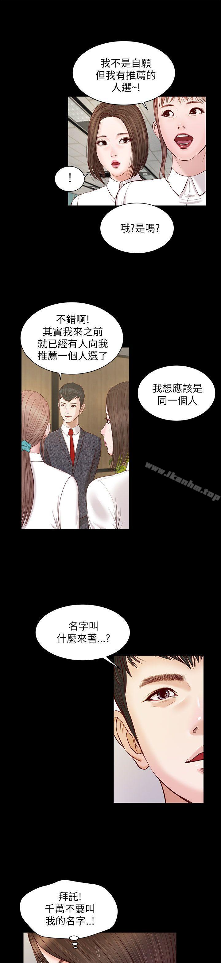 漫画韩国 流浪貓   - 立即阅读 第9話第16漫画图片