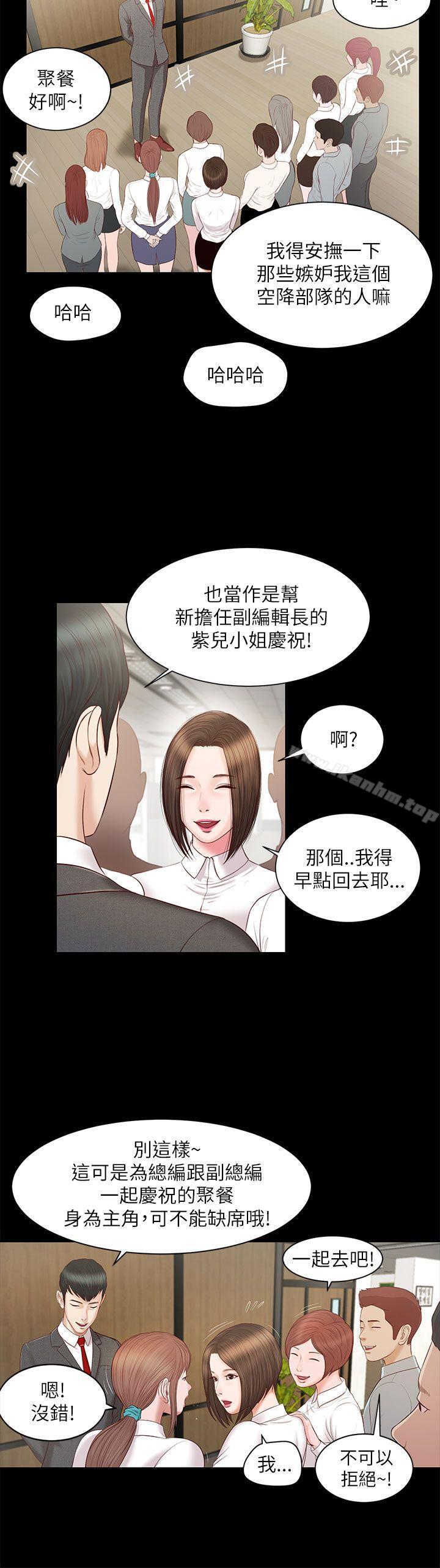 流浪貓 在线观看 第9話 漫画图片19