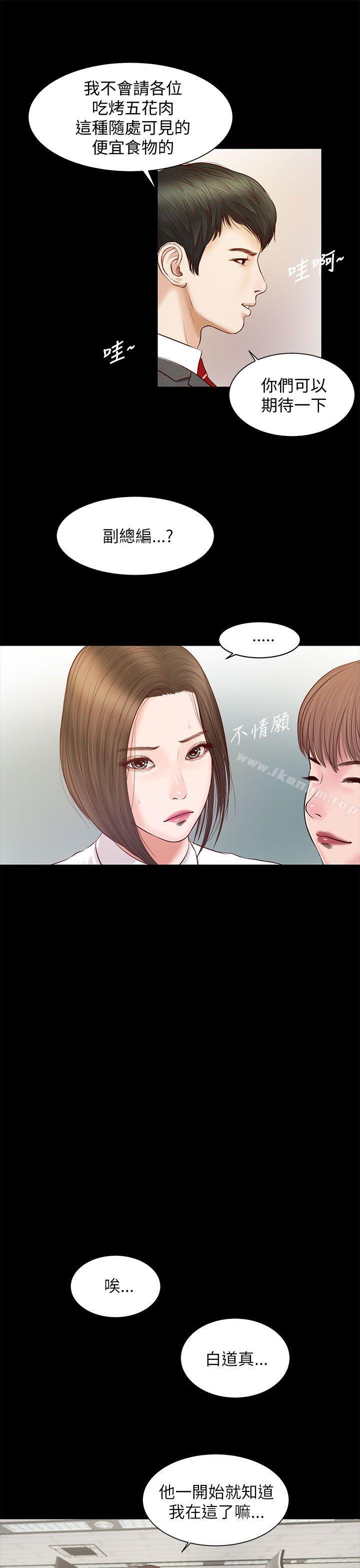 流浪貓 在线观看 第9話 漫画图片20