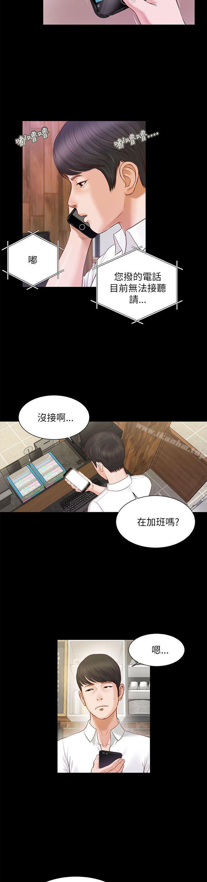 韩漫H漫画 流浪猫  - 点击阅读 第9话 25