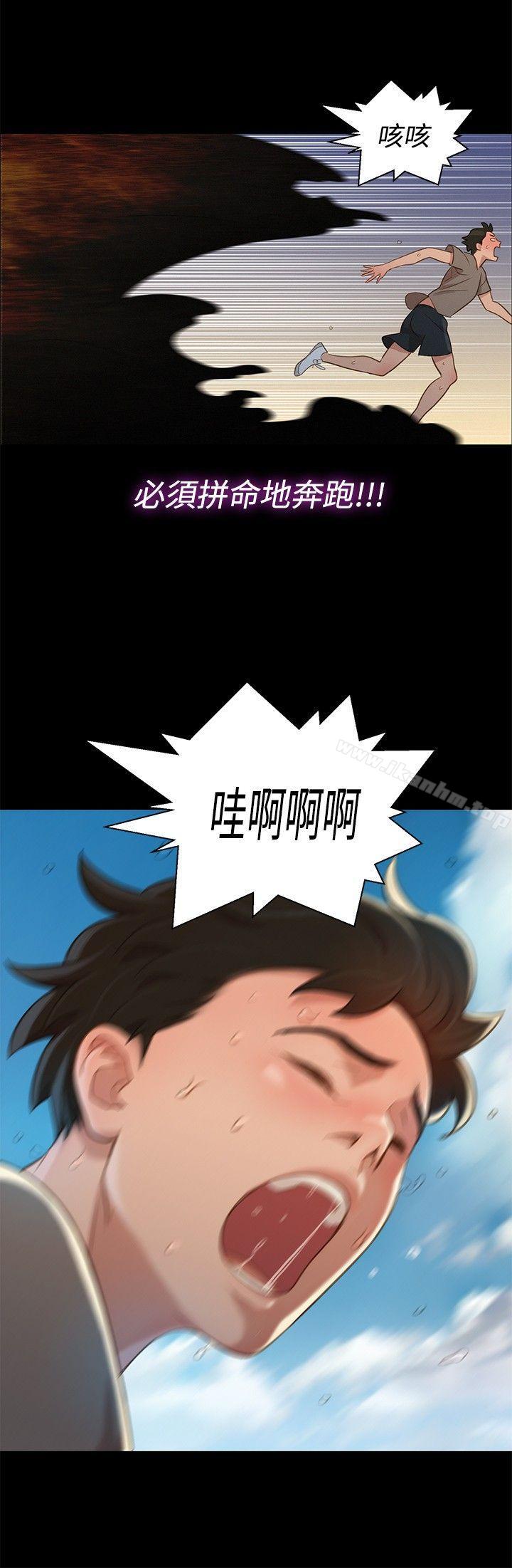 不倫駕訓班 在线观看 第13話 漫画图片9