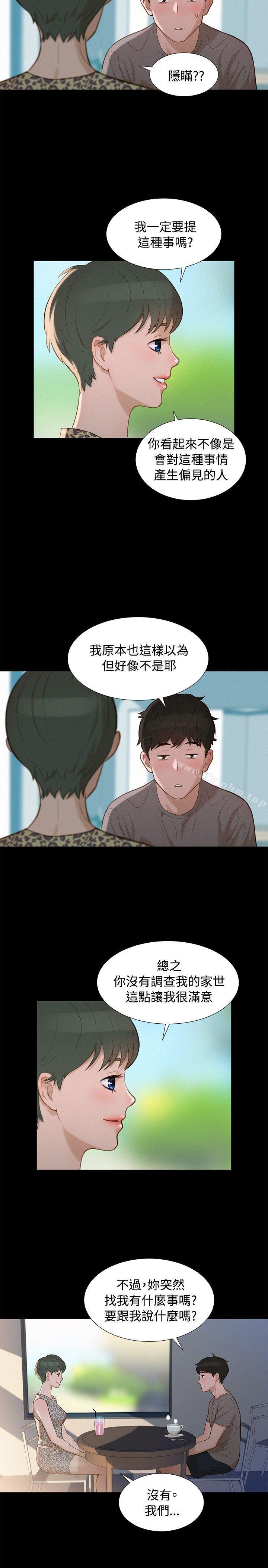 不倫駕訓班 在线观看 第13話 漫画图片17