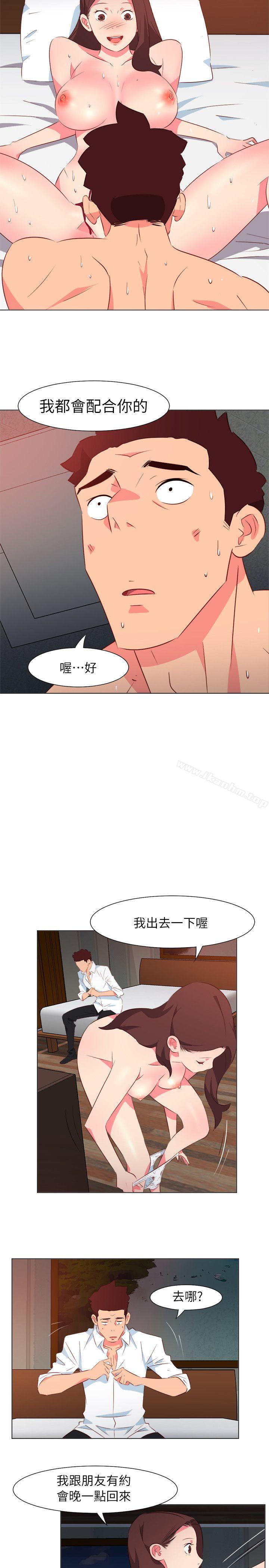 303號房的女人 在线观看 第29話 漫画图片7