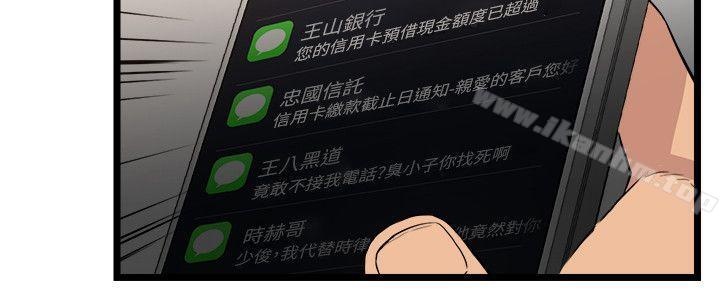 韩漫H漫画 食物链  - 点击阅读 第4话 4