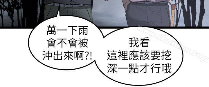 韩漫H漫画 食物链  - 点击阅读 第4话 14