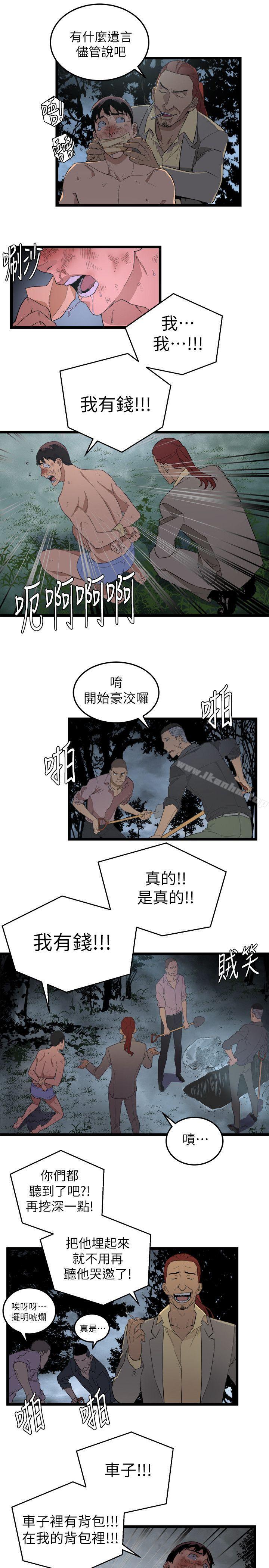 食物鏈 在线观看 第4話 漫画图片15