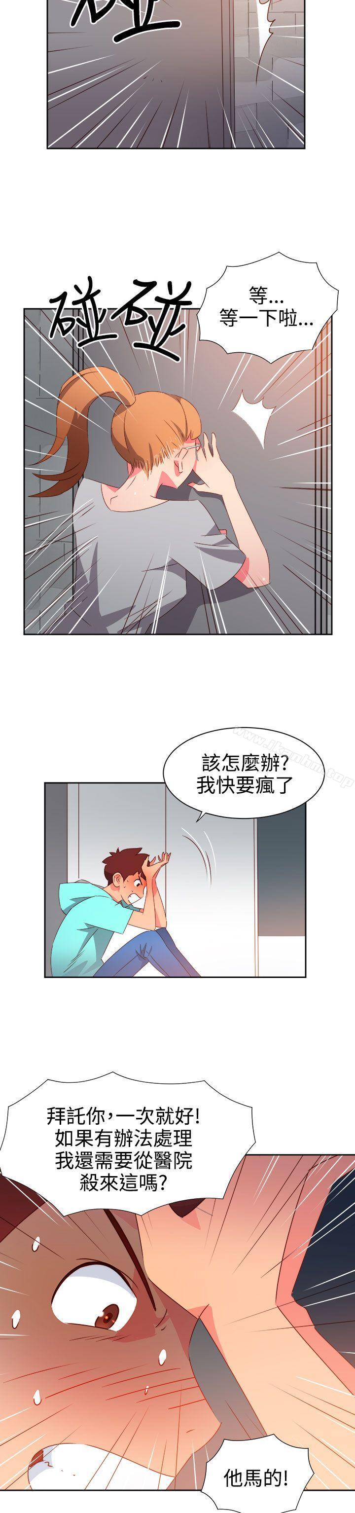 韩漫H漫画 情慾灵药  - 点击阅读 第45话 2