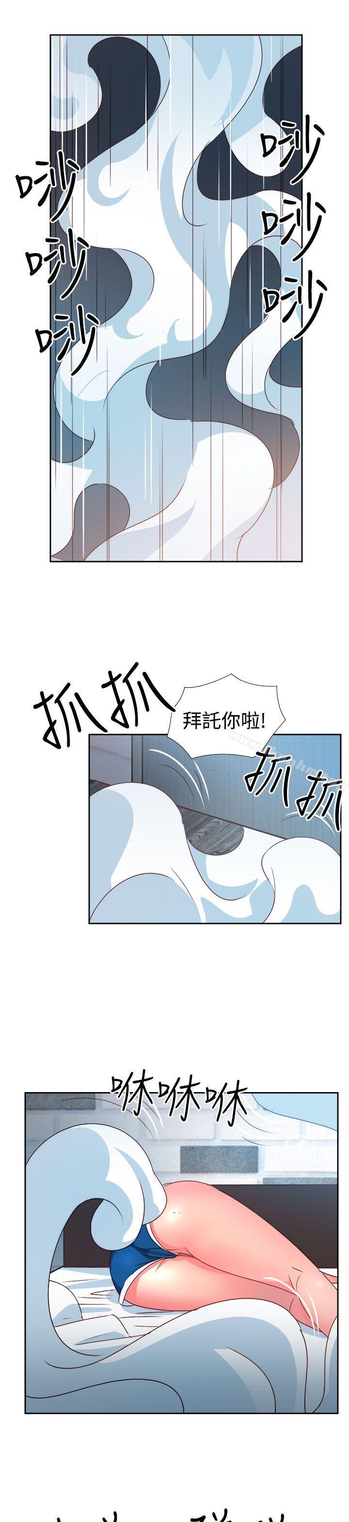 情慾靈藥 在线观看 第45話 漫画图片9