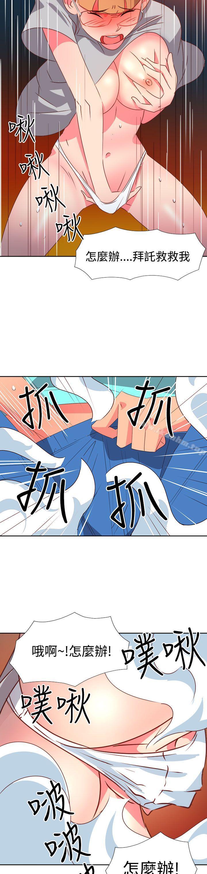 情慾靈藥 在线观看 第45話 漫画图片12