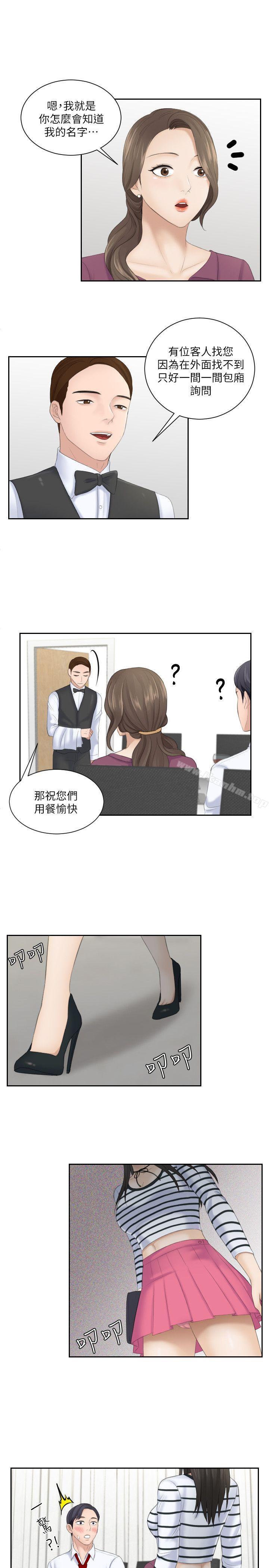 漫画韩国 熟女的滋味   - 立即阅读 第4話第7漫画图片