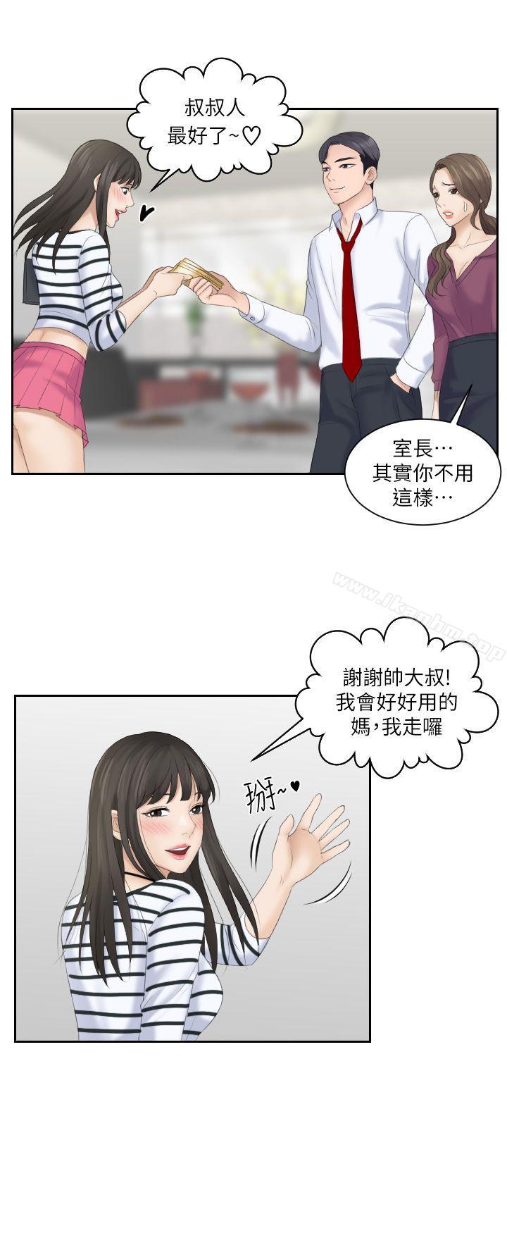 韩漫H漫画 熟女的滋味  - 点击阅读 第4话 12