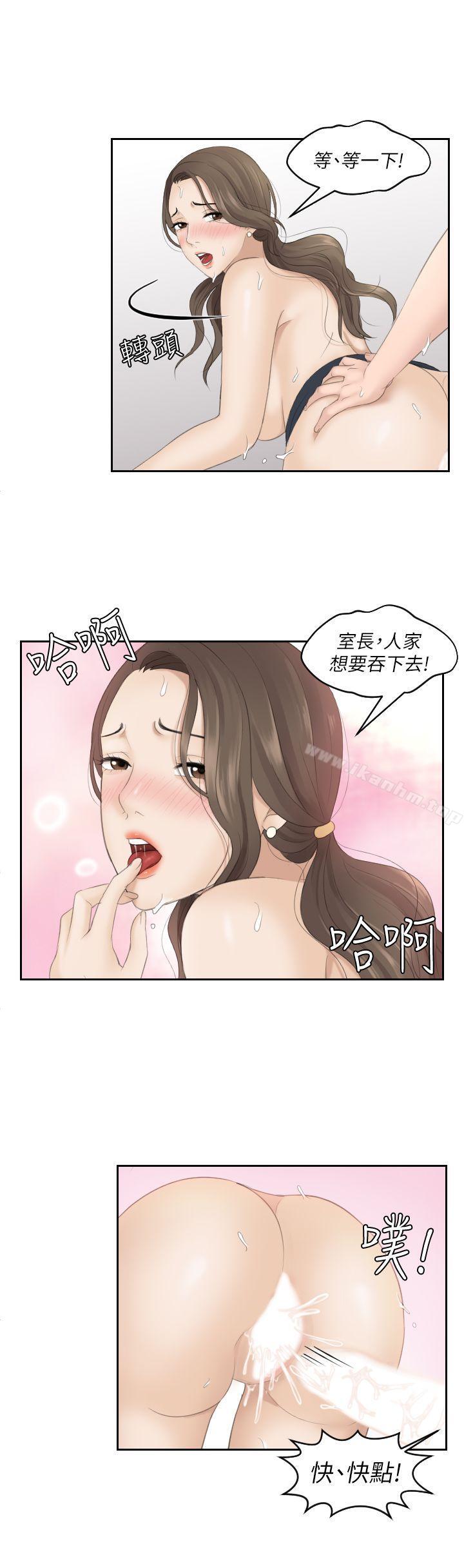 熟女的滋味 在线观看 第4話 漫画图片21