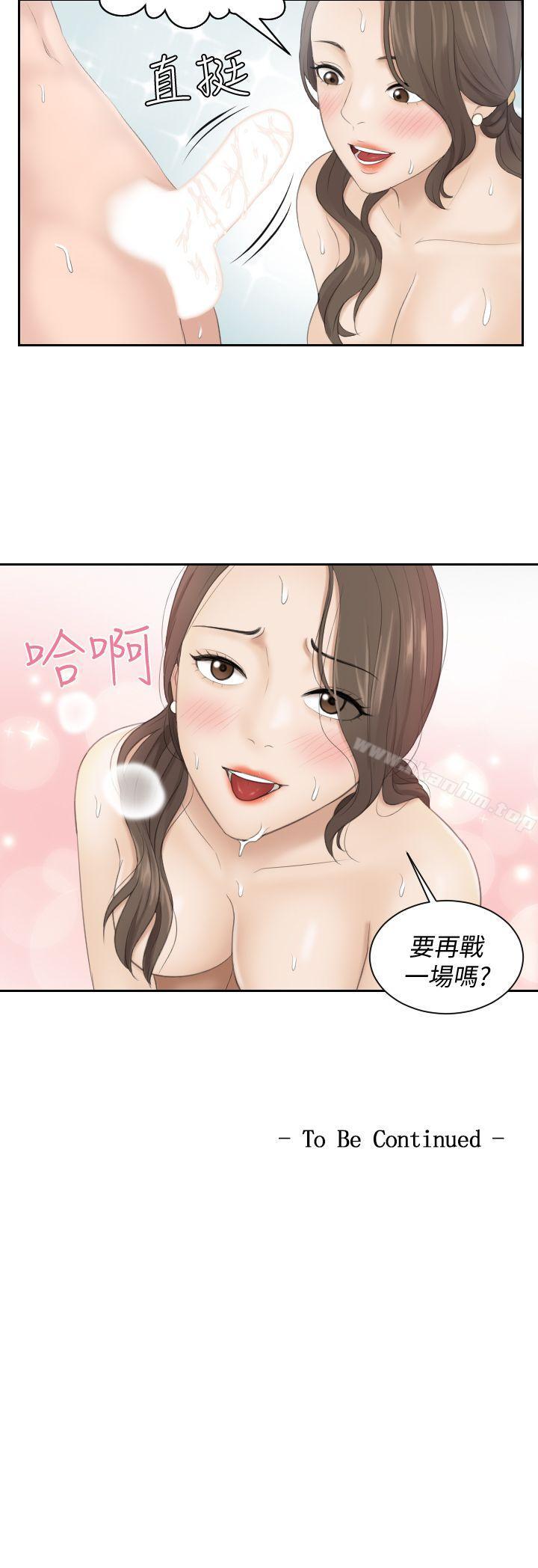 韩漫H漫画 熟女的滋味  - 点击阅读 第4话 24