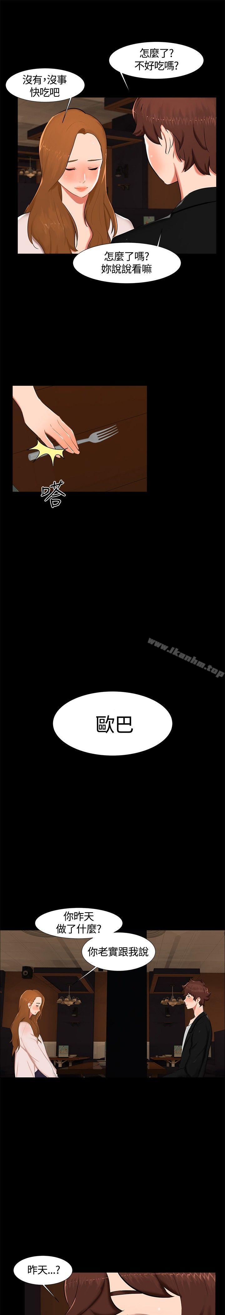 无眠之夜 第15話 韩漫图片7