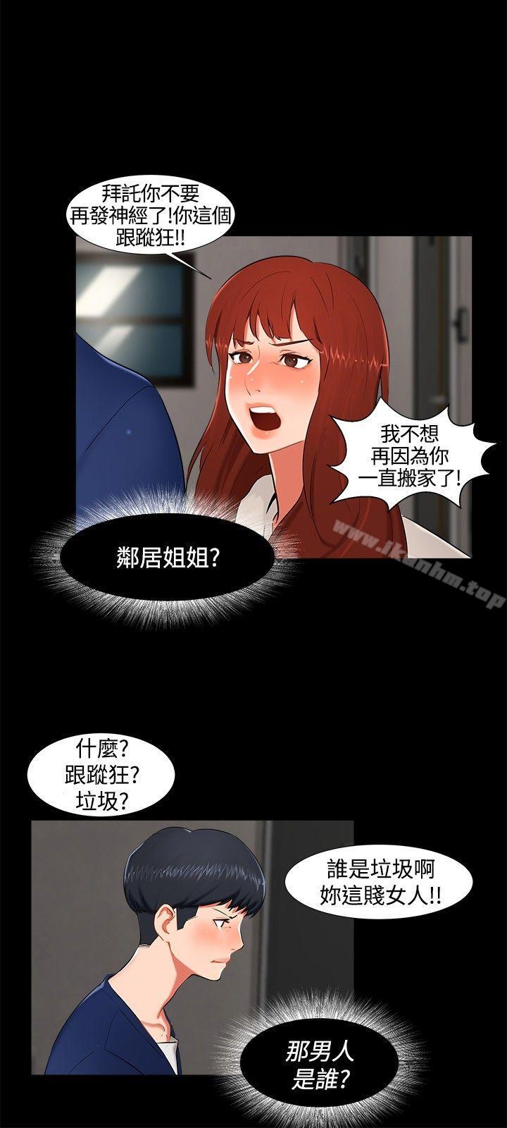 無眠之夜 在线观看 第15話 漫画图片15