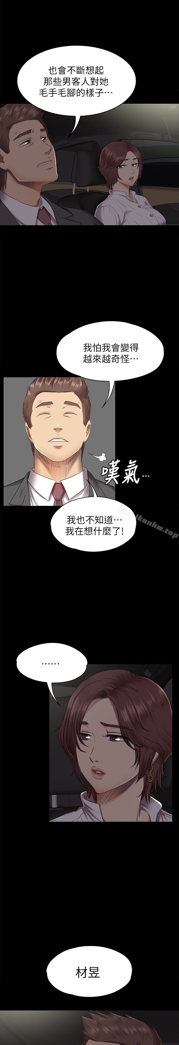 漫画韩国 KTV情人   - 立即阅读 第65話-沖擊的效忠宣言第1漫画图片