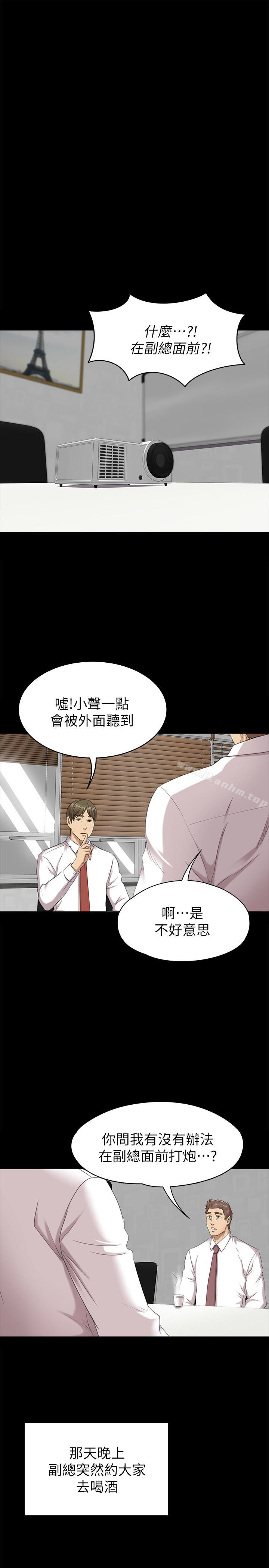 KTV情人 在线观看 第65話-沖擊的效忠宣言 漫画图片17