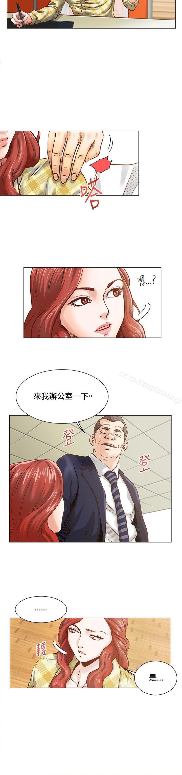 OFFICE TROUBLE 在线观看 第5話 漫画图片8