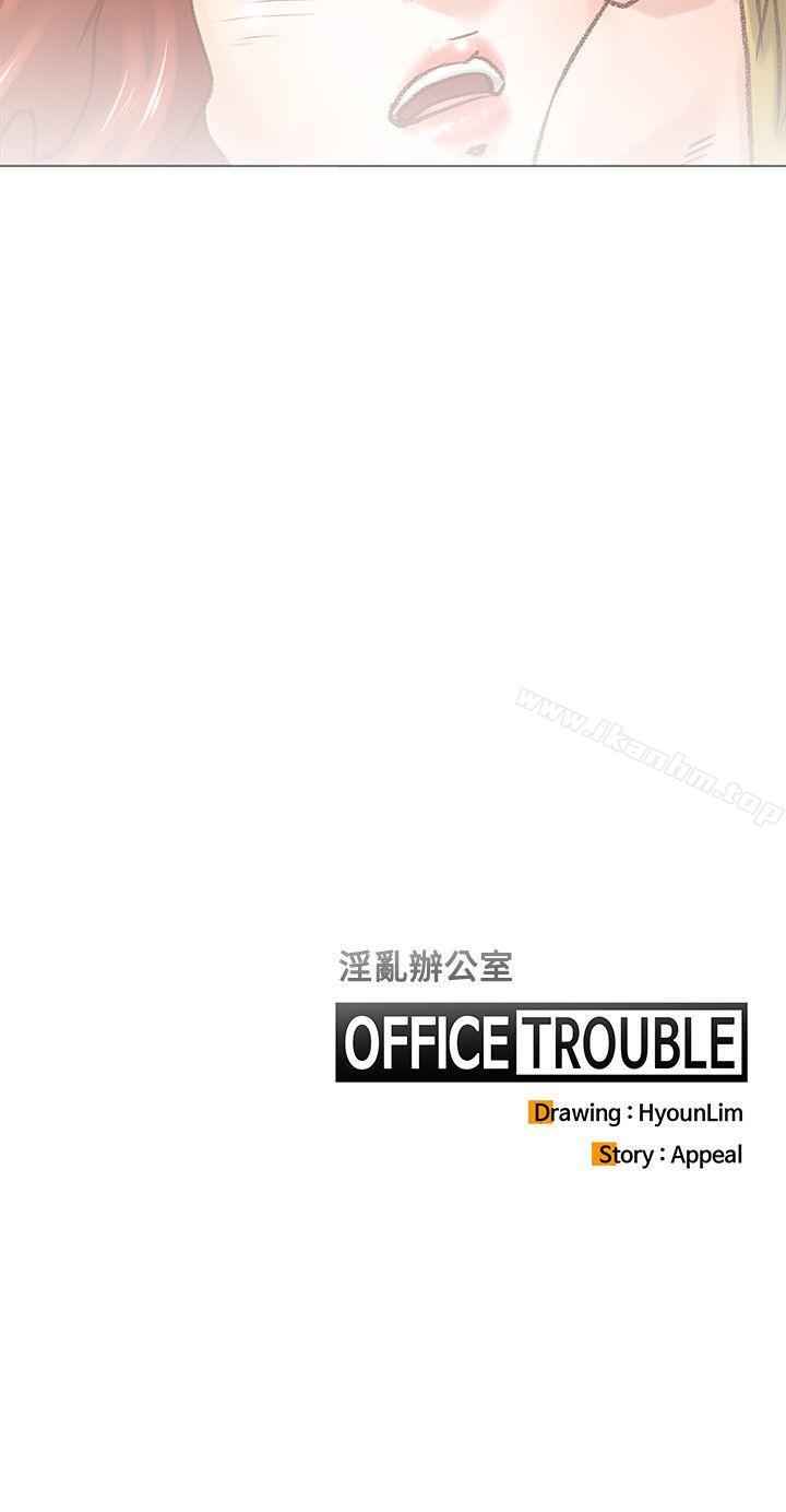 韩漫H漫画 OFFICE TROUBLE  - 点击阅读 第5话 21