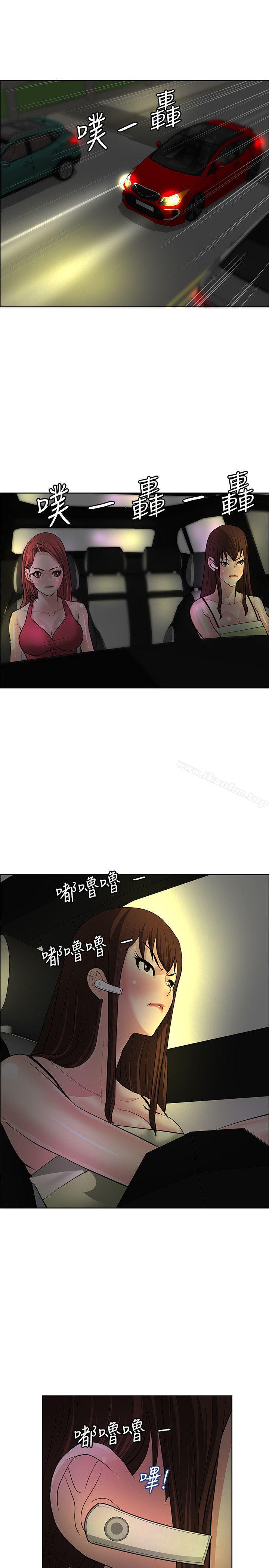 催眠師 在线观看 第35話 漫画图片1