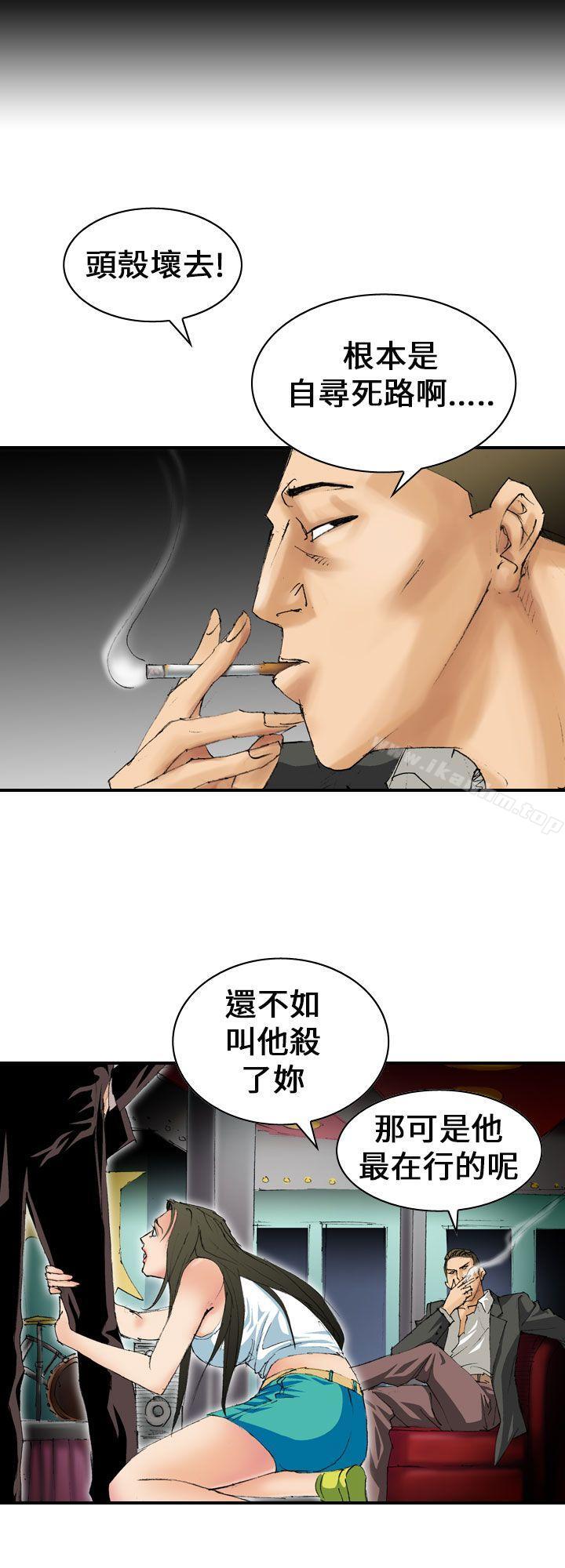 漫画韩国 魔鬼   - 立即阅读 第6話第2漫画图片