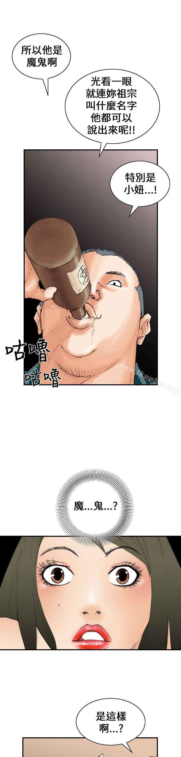 漫画韩国 魔鬼   - 立即阅读 第6話第17漫画图片