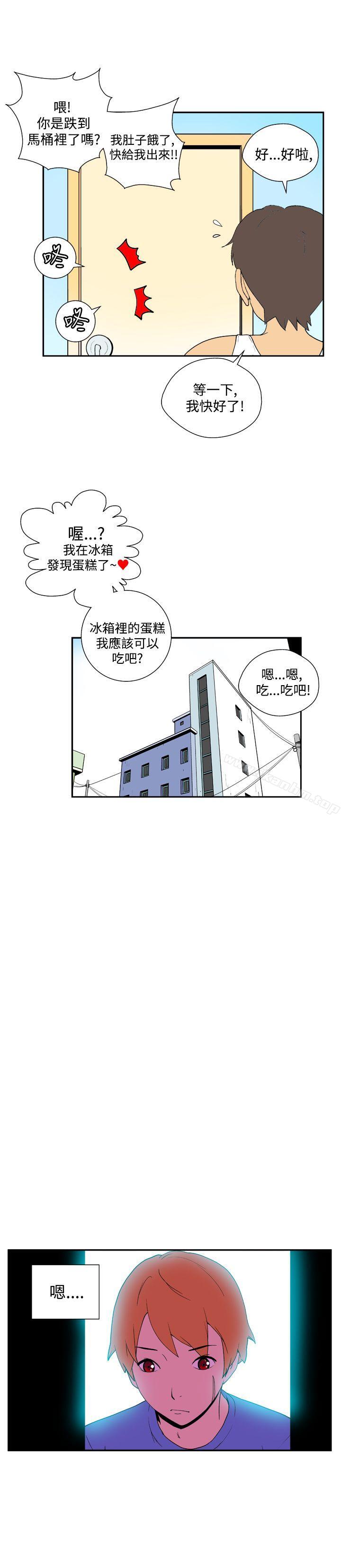 她的秘密空間 在线观看 第四十一話 漫画图片3