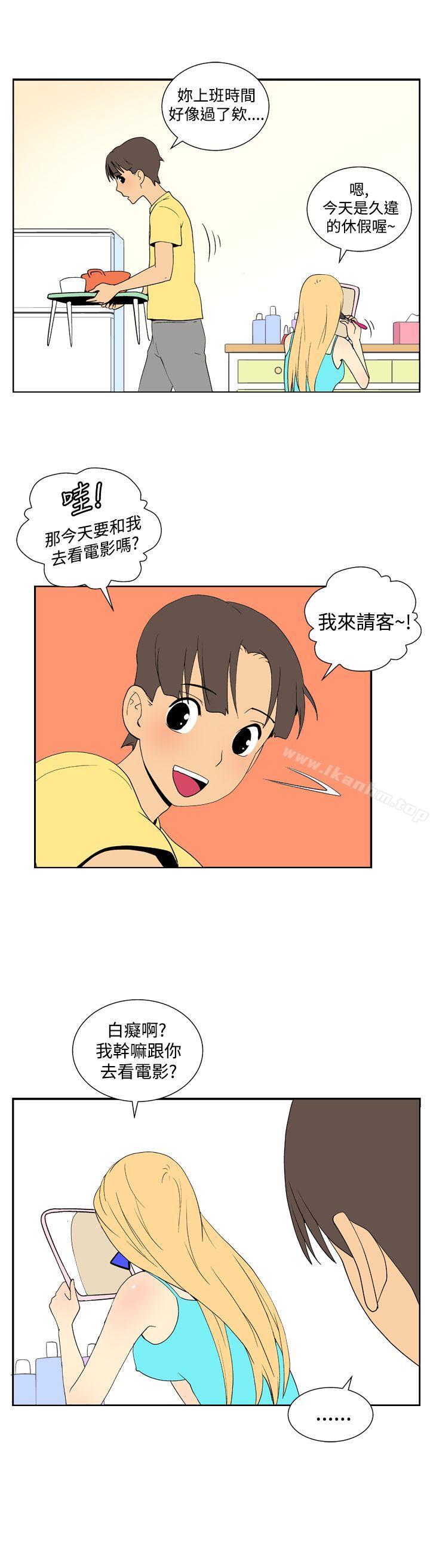 韩漫H漫画 她的秘密空间  - 点击阅读 第四十一话 6