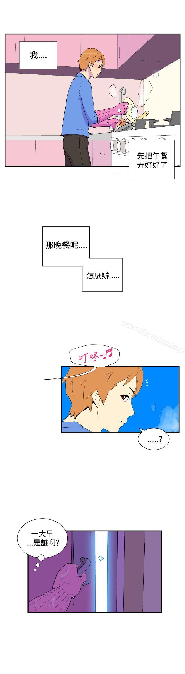 她的秘密空間 在线观看 第四十一話 漫画图片8